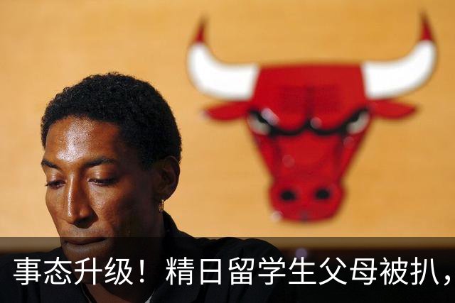 事态升级!精日留学生父母被扒,扬州公司撑腰,背后大佬不简单?
