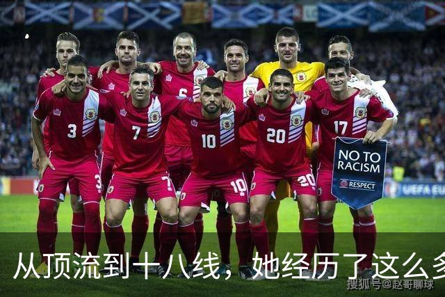从顶流到十八线，她经历了这么多？