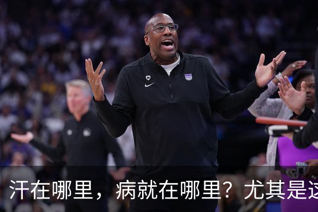 汗在哪里，病就在哪里？尤其是这4个部位出汗多，可能暗藏健康隐患