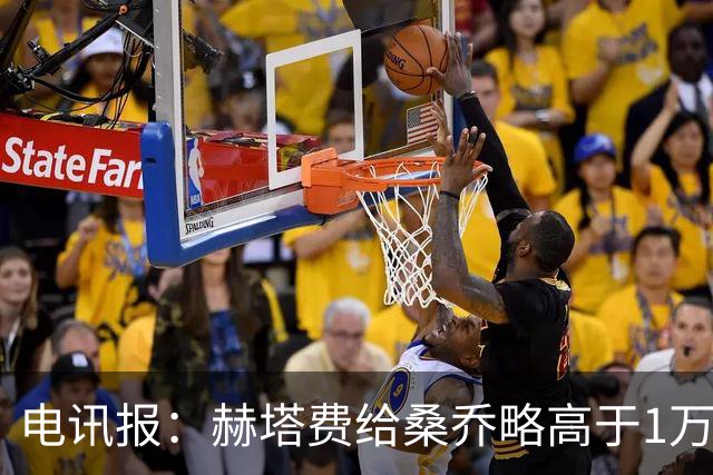 电讯报：赫塔费给桑乔略高于1万镑的周薪，他此前在曼联25万周薪