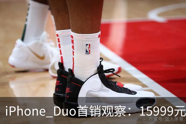 iPhone Duo首销观察:15999元的折叠屏,被QLC、无长焦和“壳膜二选一”拉回现实